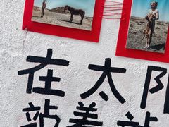 -和平行旅·全女旅宿(永庆坊店)