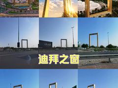 -迪拜相框