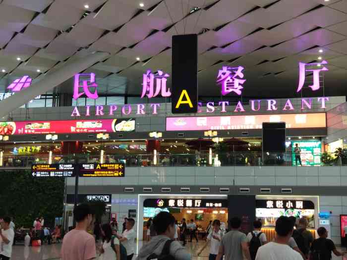 分布图南宁吴圩国际机场餐厅武汉天河国际机场吃饭郑州机场清真餐厅