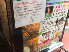 菜单-天品味 一口吃榴莲泡芙