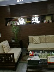 -脉道美容养生会所