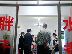 门面-胖子水煮(铁路三村无任何分店)