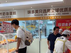 -味多美蛋糕(航天桥店)