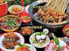 -冒椒火辣(奎星楼街店)