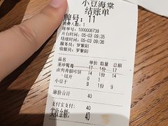 蛋冲鸳鸯豆腐脑-小豆海棠(人民南路店)