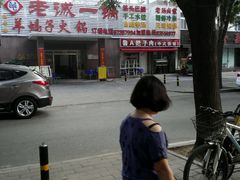 -老诚一锅羊蝎子(垡头店)