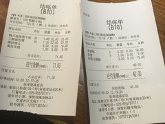 账单-张果佬年糕卷(科巷店)