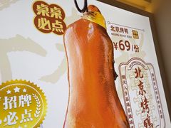 -春饼先生·北京烤鸭(甘井子万达店)