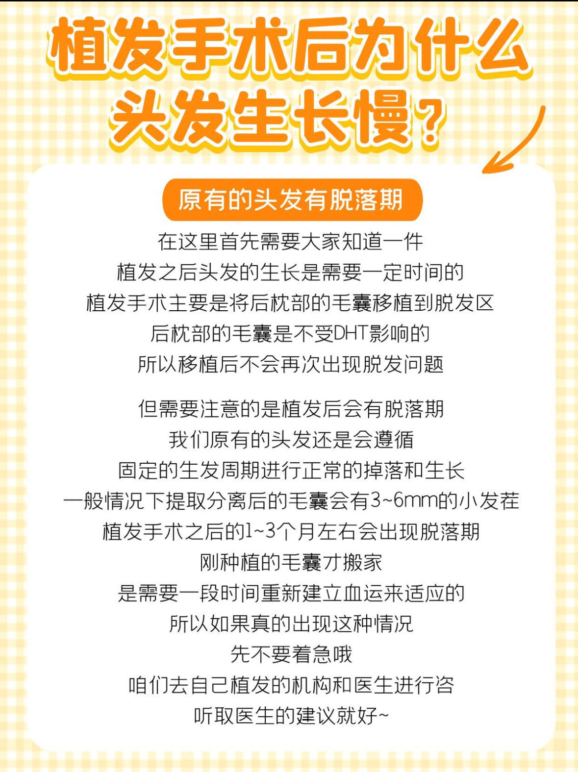 网上植发骗局是真的吗(网上说的植发是真的假的)