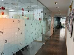 -樱花国际日语(徐家汇中心)