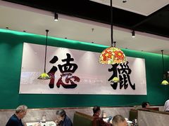-禄运茶居·手工点心(猎德店)