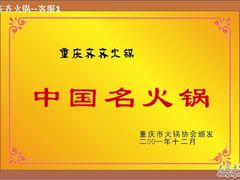 齐齐火锅 湖光北街店 图片 北京 第6页 大众点评网