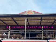 -Big Bamboo 大竹子体育主题餐厅(虹梅路店)