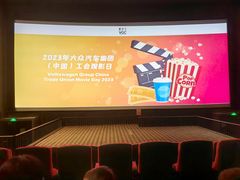 -CGV星星影城(颐堤港ScreenX店)