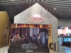 -百丽宫影城(IMAX万象城店)