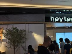 -喜茶(北京三里屯太古里店)
