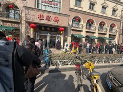 -芦庄子桂顺斋(和平路总店)