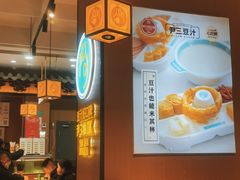 -尹三豆汁(前门旗舰店)