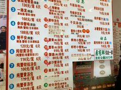 菜单-屋有鲜
