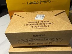-鲍师傅糕点(国金街店)
