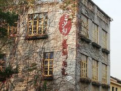 -伦教678文化街