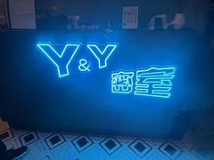 -Y&Y创意真人密室逃脱馆(人民广场步行街店)