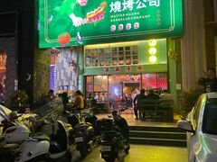 -黄师傅湿辣牛肉(胡桃里店)