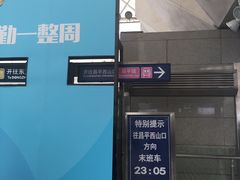 -西二旗(地铁站)