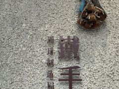 -METAL HANDS(五道营店)
