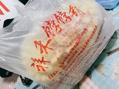 -祥禾饽饽铺·中式糕点(天津河东美福园店)