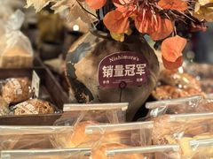 -西村叔叔的店·面包·甜品·蛋糕(清河万象汇店)