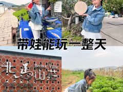 -大连北马山庄