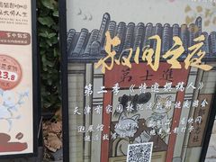 -李叔同故居纪念馆