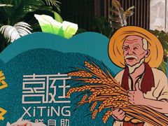 -喜庭海鲜自助(北辰三角洲北辰荟店)