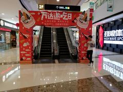 -万达广场(金堂店)