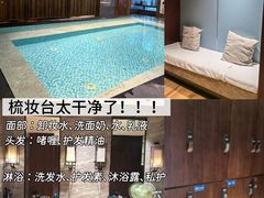 -三谷里·生态水疗空间(五一店)