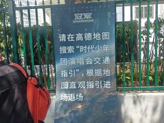 -上海体育场