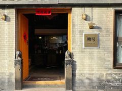 -糖房咖啡(南锣鼓巷店)