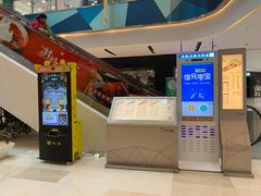 -宝龙城(杭州滨江店)