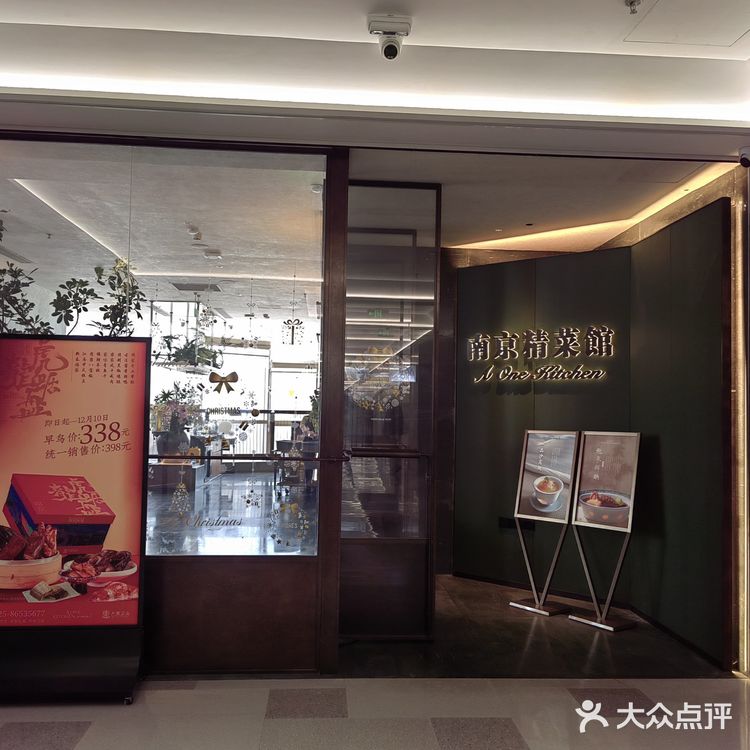 江山中心的南京精菜馆贵在精，来吃了吗[必吃]