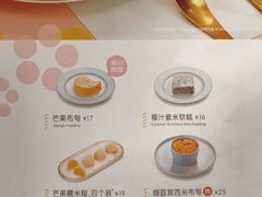 -满记甜品(荟聚购物中心店)