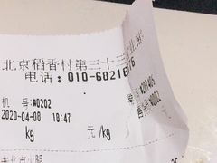 宫廷八宝-稻香村金沟河第33营业部