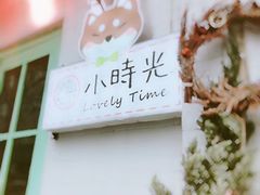 -小时光咖啡馆(北锣鼓巷店)