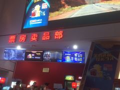 -山文星辉影城(青岛和谐广场店)