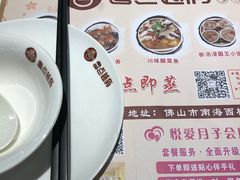 -粤点越有·茶点·粤菜(樵岭国际店)