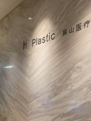 -蒂伊·品质医美