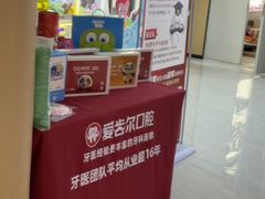 -爱齿尔口腔医院(中南院)