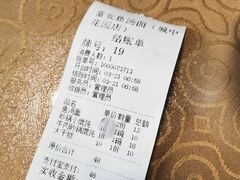 账单-雪琴面馆富安特色鱼汤面(城中花园店)