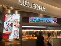 门面-LELECHA乐乐茶(新街口大洋店)