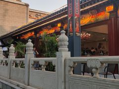 -月福京味斋·烤鸭店·北京菜(鼓楼总店)